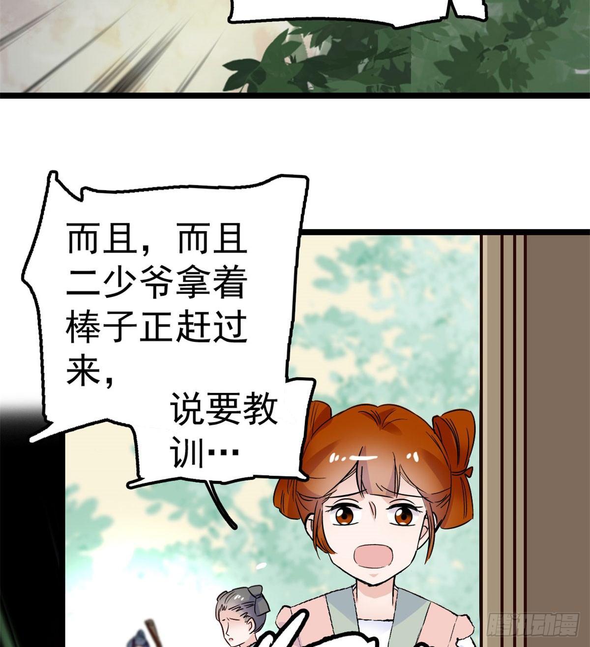 似锦韩漫全集-第07话 欺负我妹妹的下场无删减无遮挡章节图片 