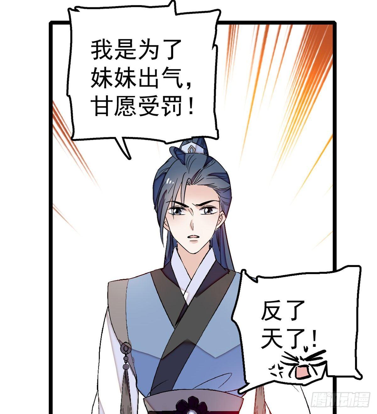 似锦韩漫全集-第07话 欺负我妹妹的下场无删减无遮挡章节图片 
