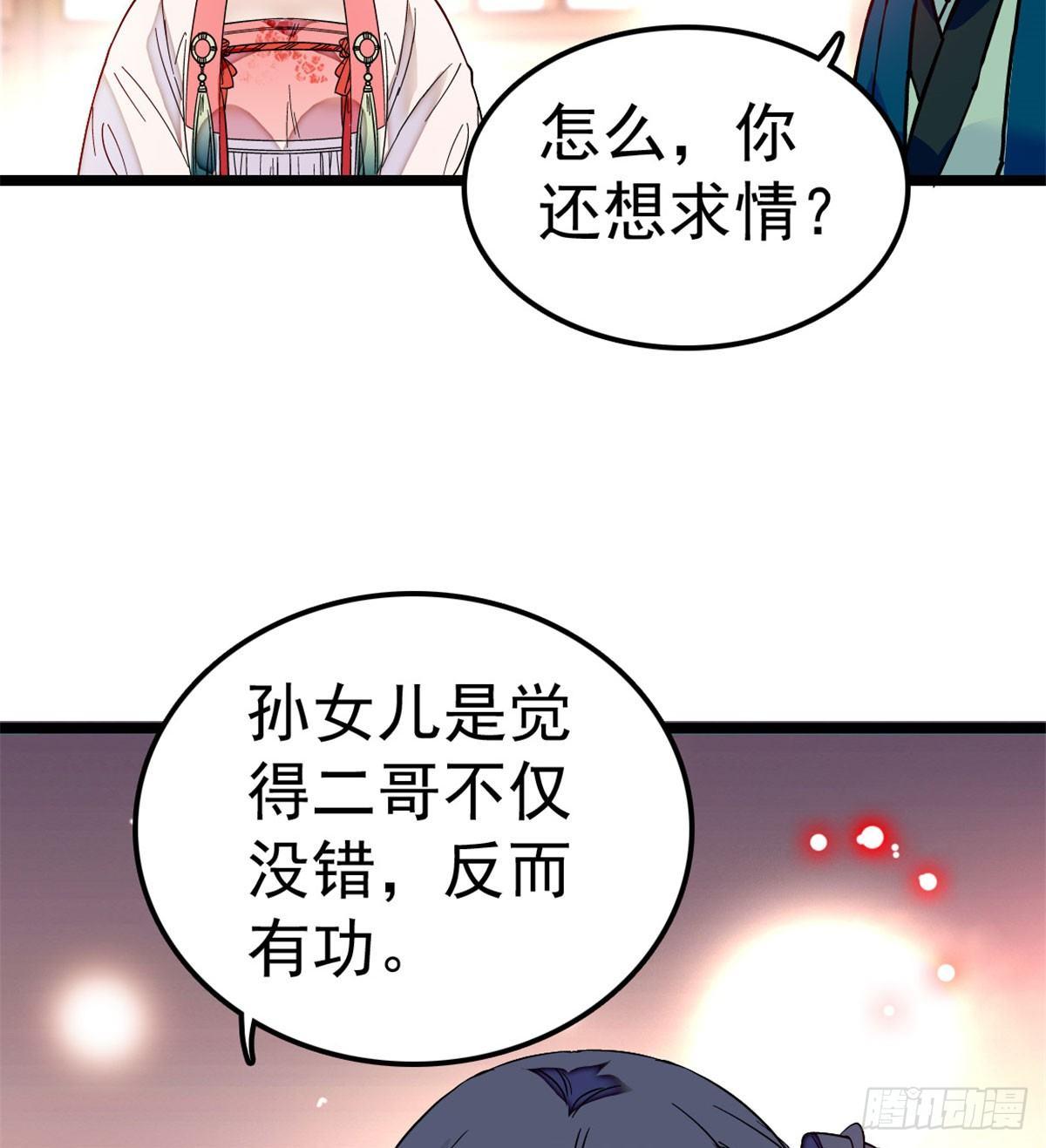似锦韩漫全集-第07话 欺负我妹妹的下场无删减无遮挡章节图片 