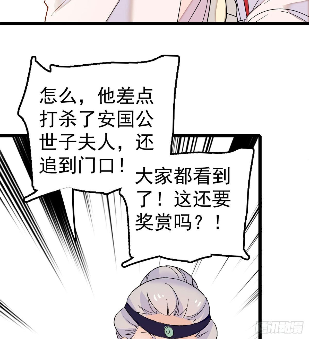 似锦韩漫全集-第07话 欺负我妹妹的下场无删减无遮挡章节图片 