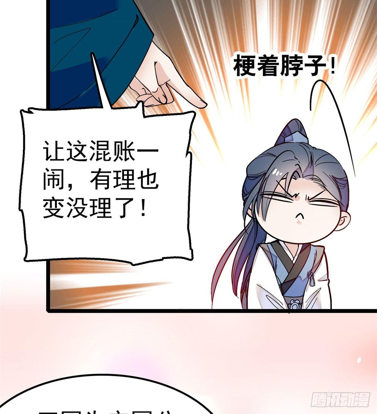 似锦韩漫全集-第07话 欺负我妹妹的下场无删减无遮挡章节图片 