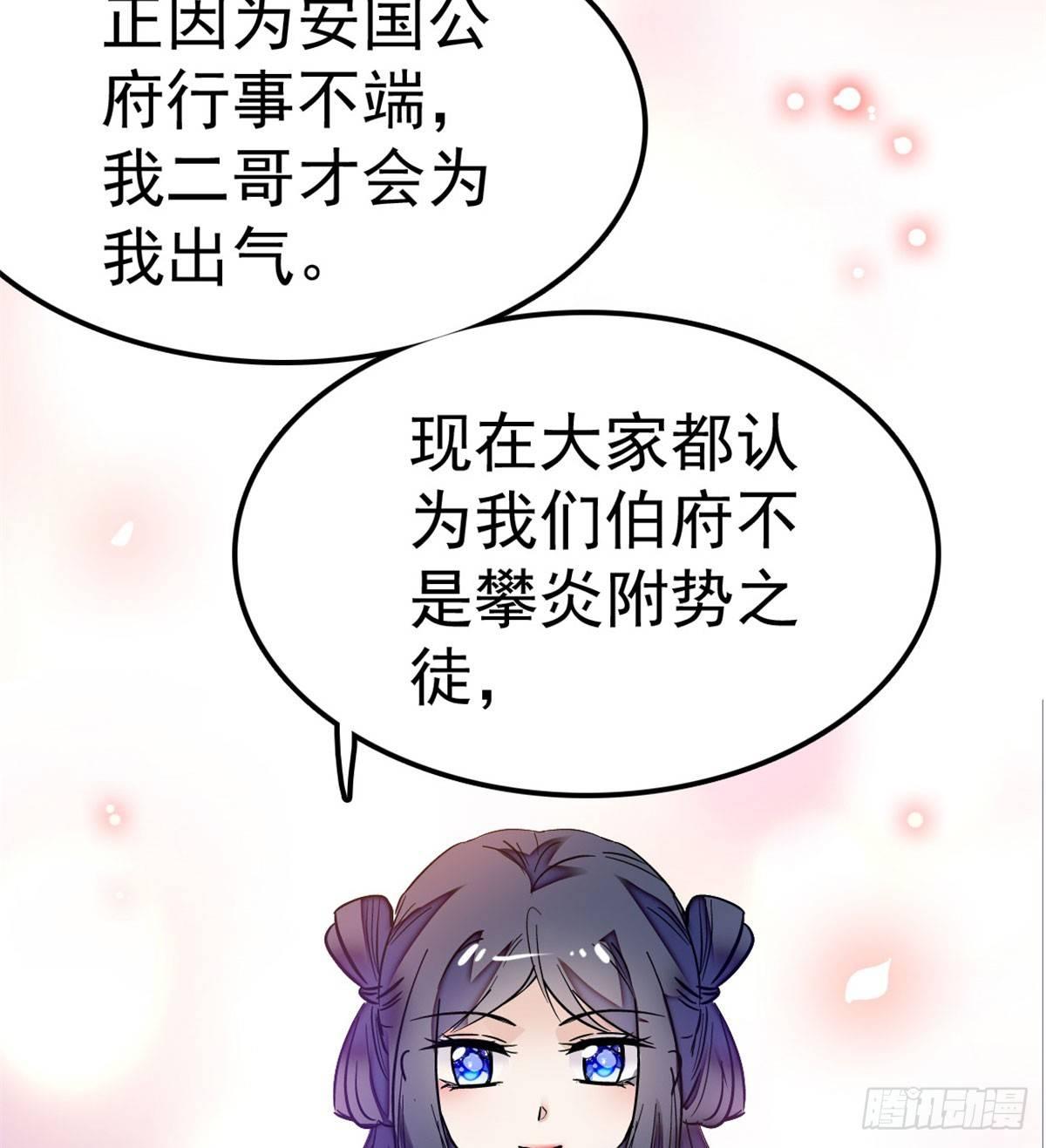 似锦韩漫全集-第07话 欺负我妹妹的下场无删减无遮挡章节图片 
