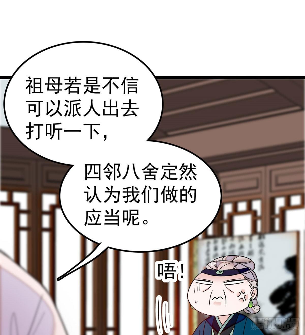 似锦韩漫全集-第07话 欺负我妹妹的下场无删减无遮挡章节图片 