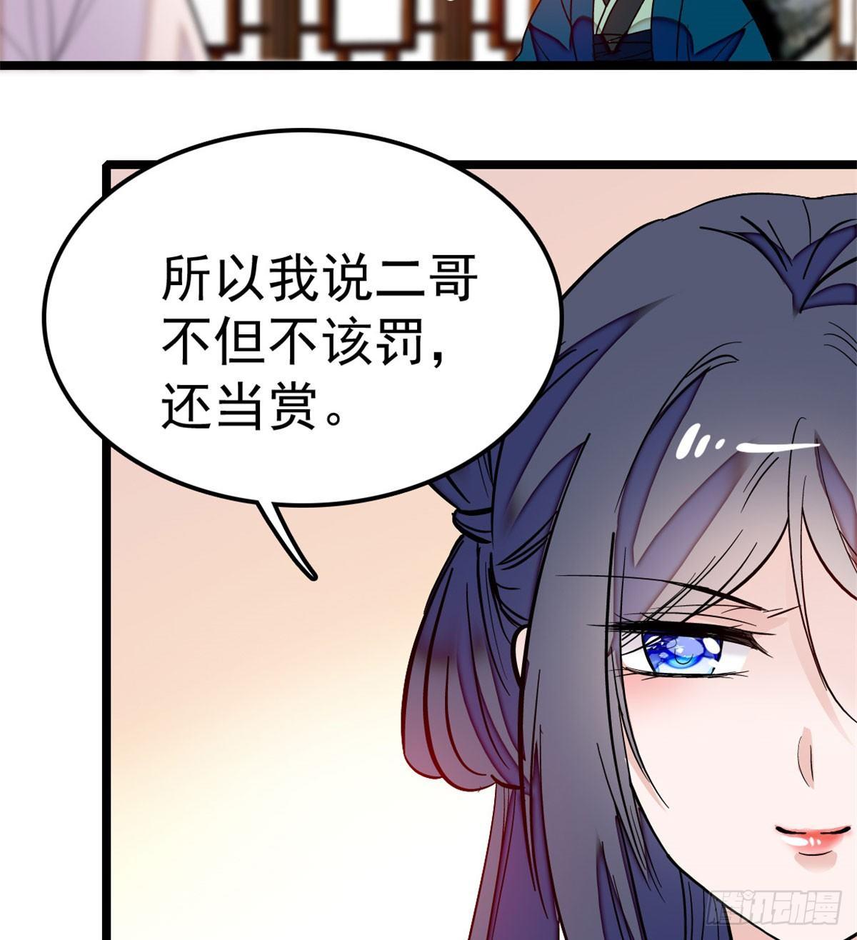 似锦韩漫全集-第07话 欺负我妹妹的下场无删减无遮挡章节图片 