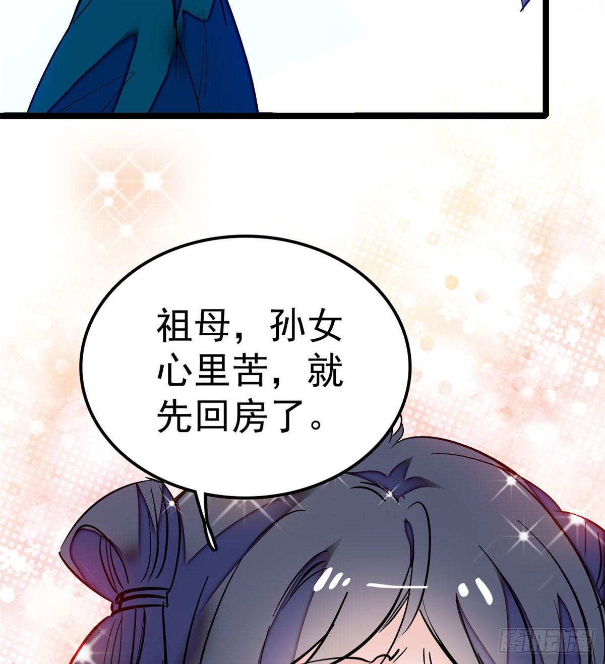 似锦韩漫全集-第07话 欺负我妹妹的下场无删减无遮挡章节图片 