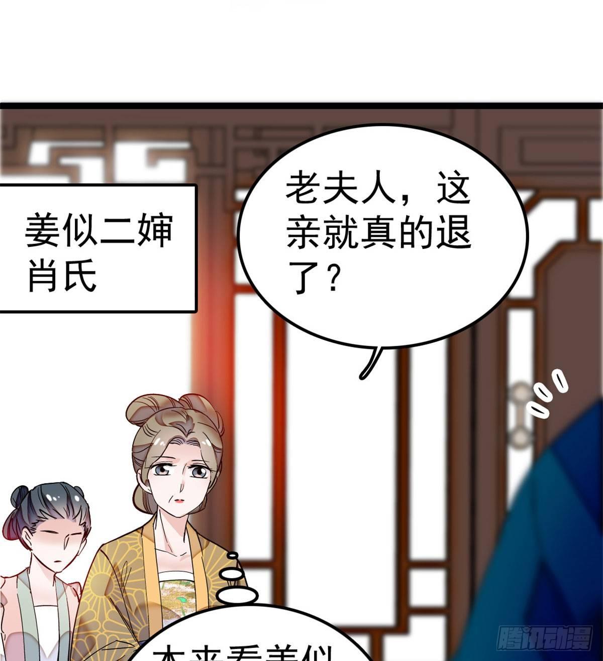 似锦韩漫全集-第07话 欺负我妹妹的下场无删减无遮挡章节图片 
