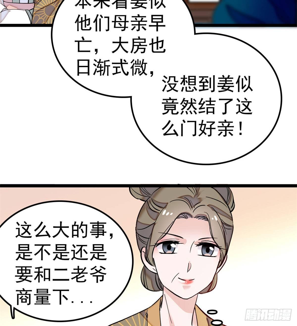 似锦韩漫全集-第07话 欺负我妹妹的下场无删减无遮挡章节图片 