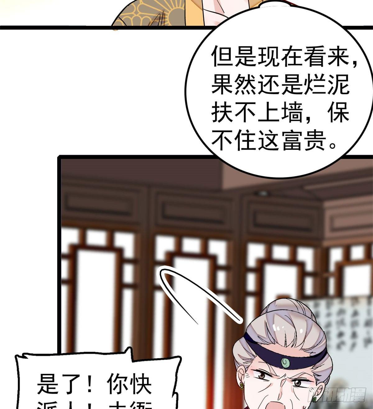 似锦韩漫全集-第07话 欺负我妹妹的下场无删减无遮挡章节图片 