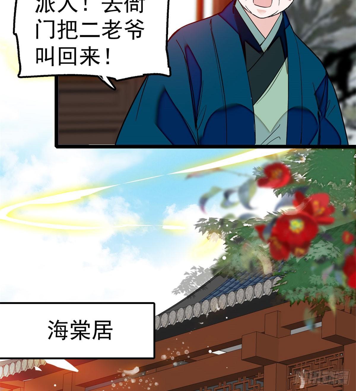 似锦韩漫全集-第07话 欺负我妹妹的下场无删减无遮挡章节图片 