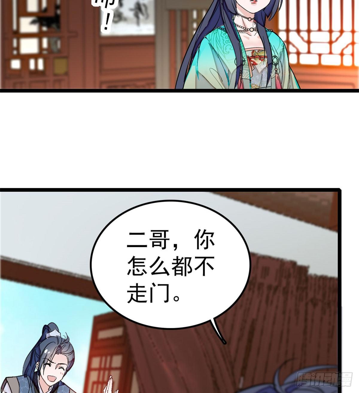 似锦韩漫全集-第07话 欺负我妹妹的下场无删减无遮挡章节图片 