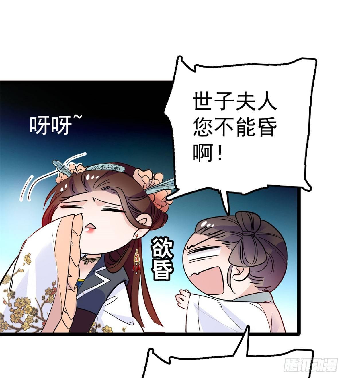 似锦韩漫全集-第07话 欺负我妹妹的下场无删减无遮挡章节图片 