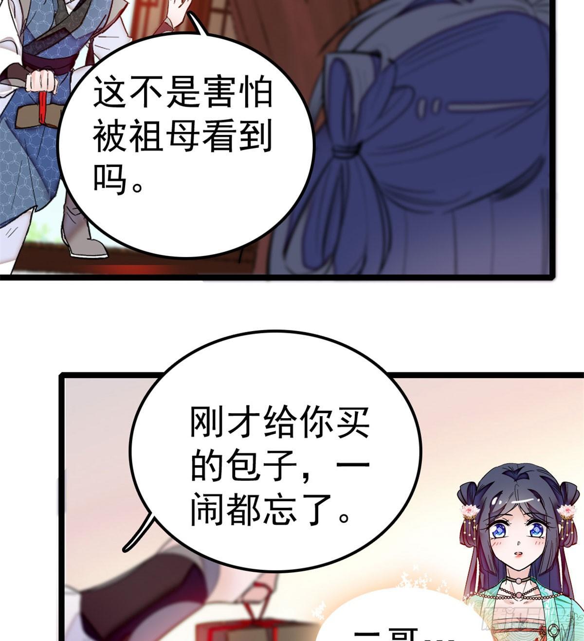 似锦韩漫全集-第07话 欺负我妹妹的下场无删减无遮挡章节图片 