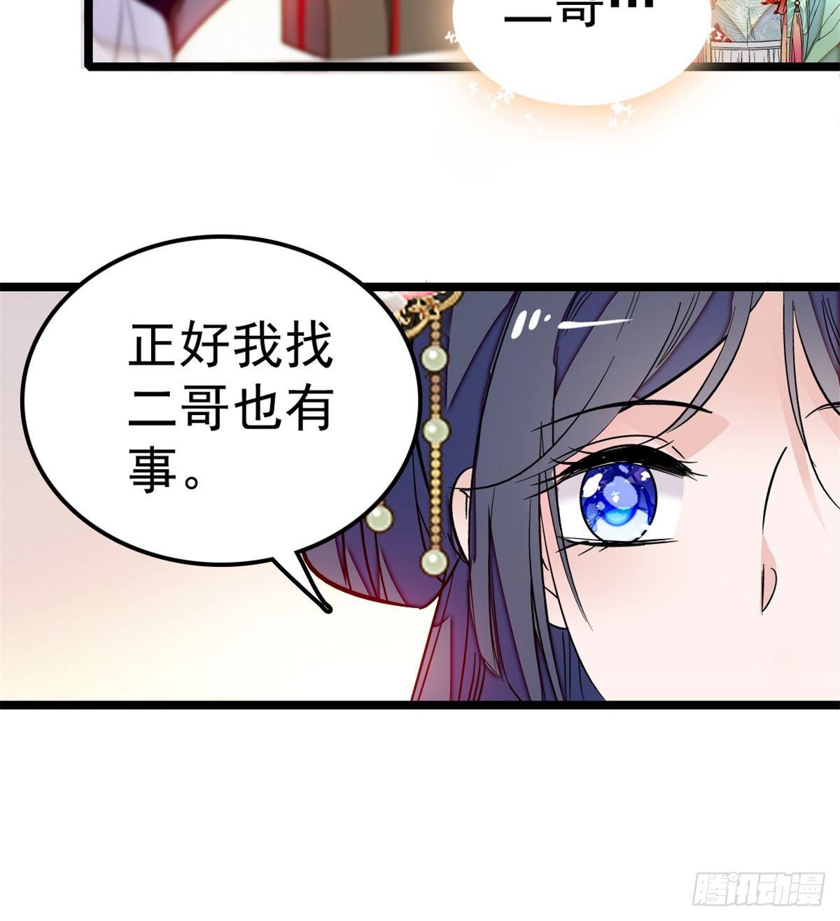 似锦韩漫全集-第07话 欺负我妹妹的下场无删减无遮挡章节图片 