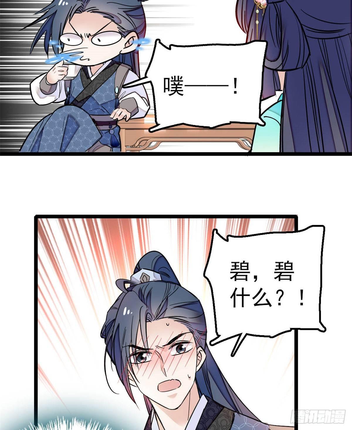似锦韩漫全集-第07话 欺负我妹妹的下场无删减无遮挡章节图片 