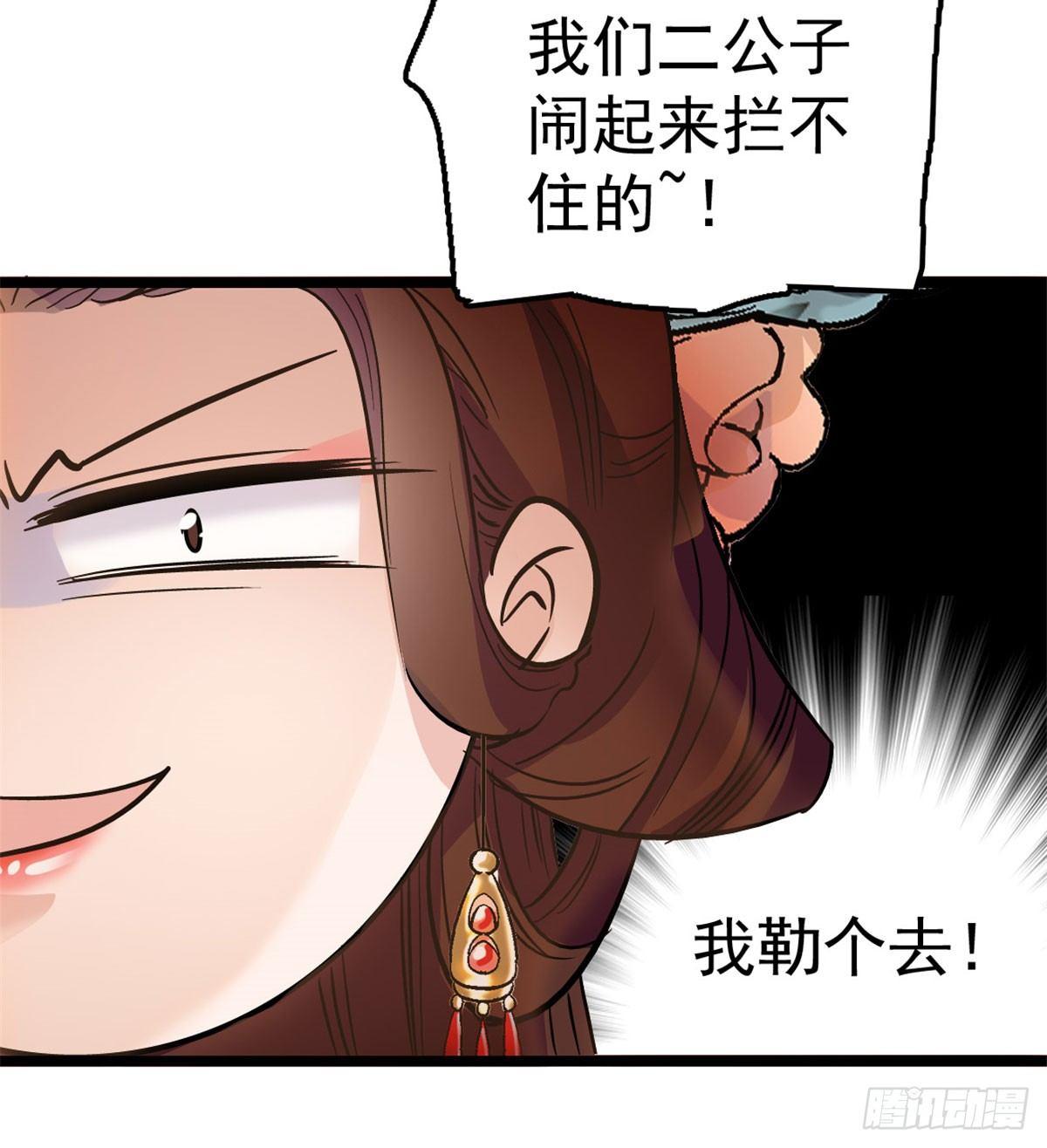 似锦韩漫全集-第07话 欺负我妹妹的下场无删减无遮挡章节图片 