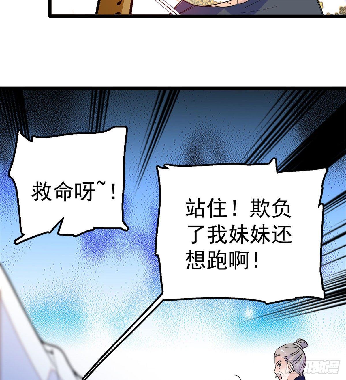似锦韩漫全集-第07话 欺负我妹妹的下场无删减无遮挡章节图片 
