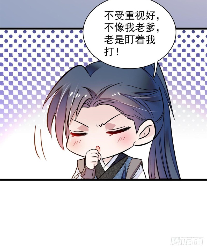 似锦韩漫全集-第68话 余七不会让大舅哥失望无删减无遮挡章节图片 