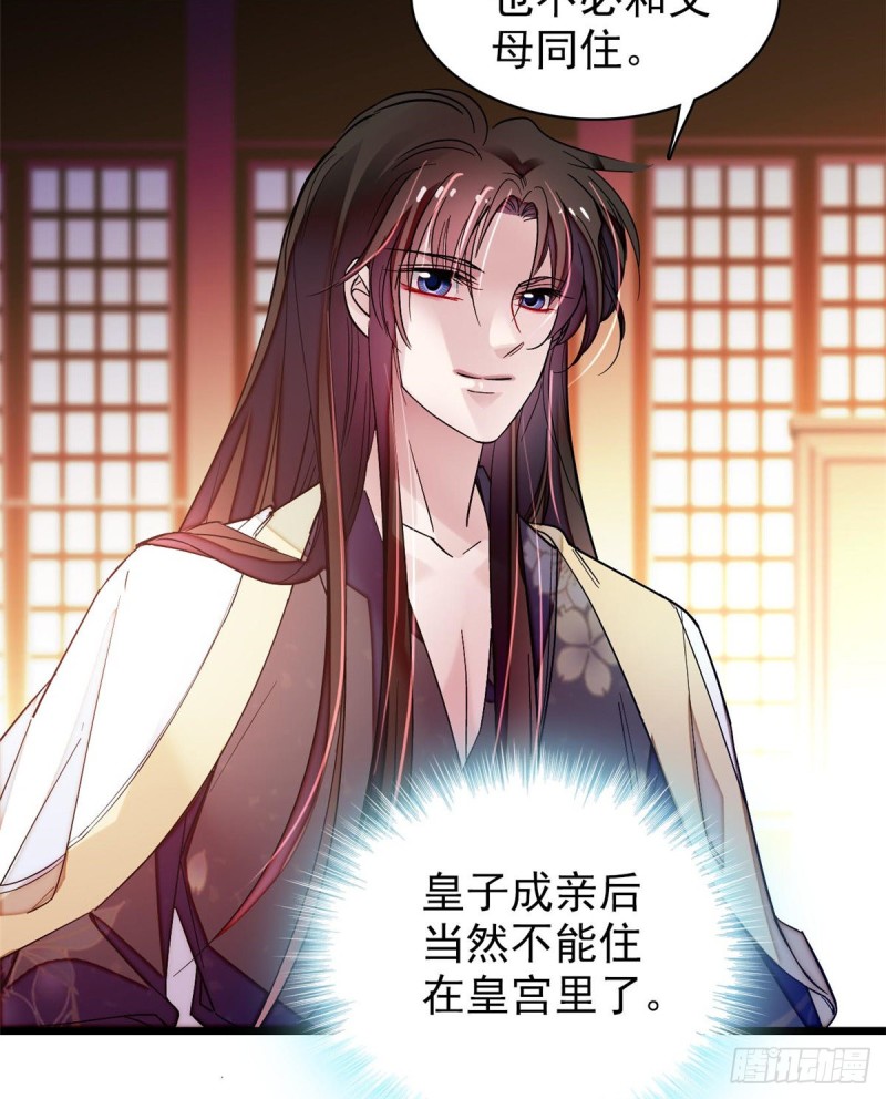 似锦韩漫全集-第68话 余七不会让大舅哥失望无删减无遮挡章节图片 