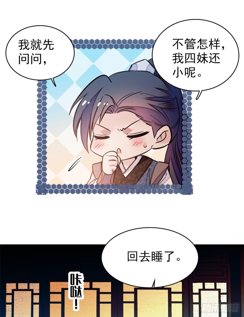 似锦韩漫全集-第68话 余七不会让大舅哥失望无删减无遮挡章节图片 