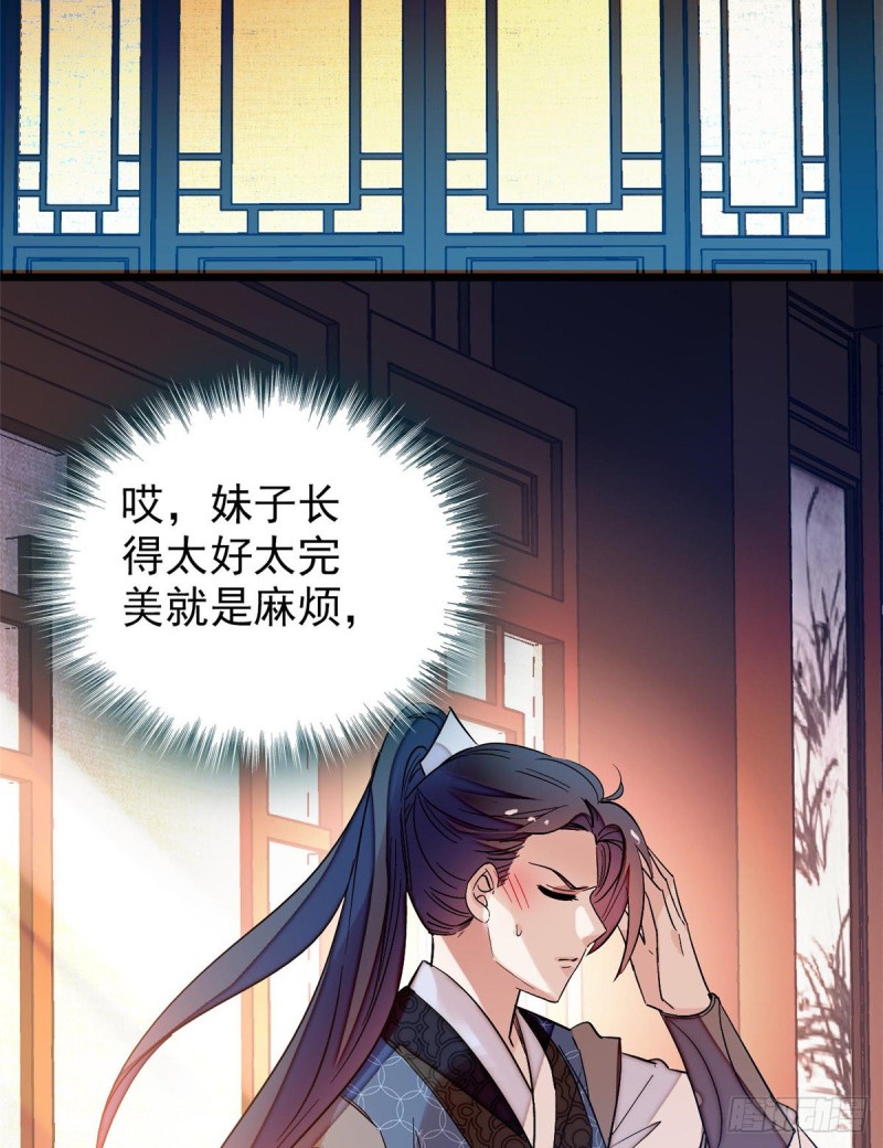 似锦韩漫全集-第68话 余七不会让大舅哥失望无删减无遮挡章节图片 