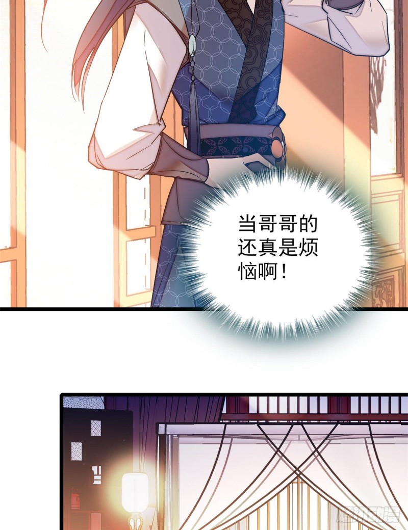 似锦韩漫全集-第68话 余七不会让大舅哥失望无删减无遮挡章节图片 