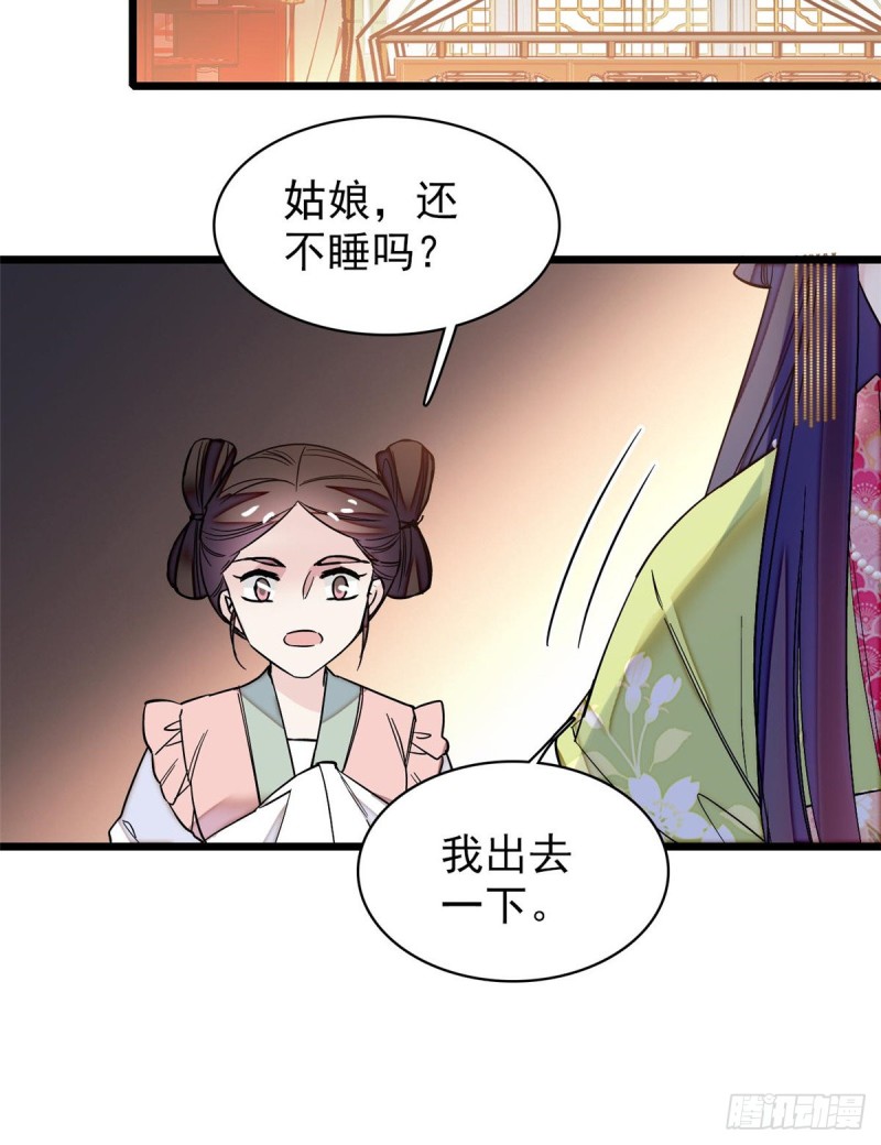 似锦韩漫全集-第68话 余七不会让大舅哥失望无删减无遮挡章节图片 