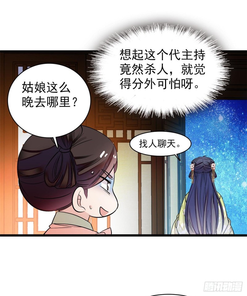 似锦韩漫全集-第68话 余七不会让大舅哥失望无删减无遮挡章节图片 
