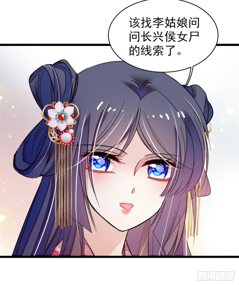 似锦韩漫全集-第68话 余七不会让大舅哥失望无删减无遮挡章节图片 