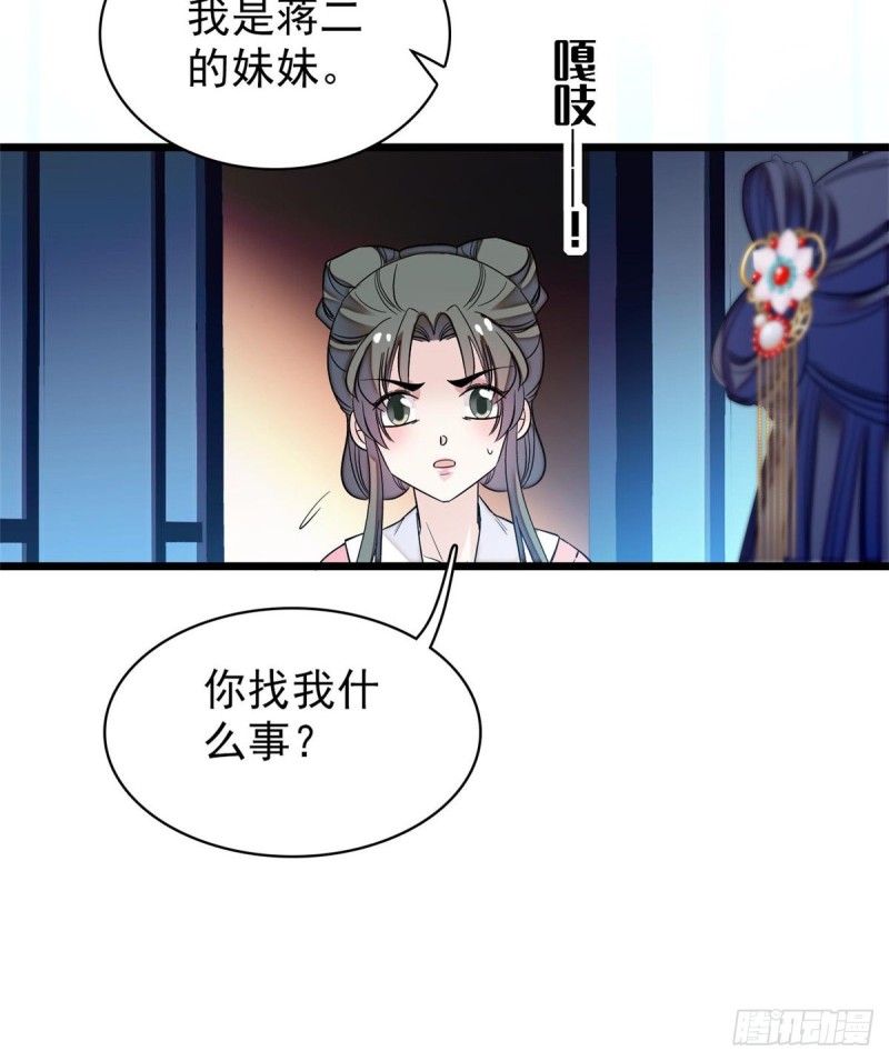 似锦韩漫全集-第68话 余七不会让大舅哥失望无删减无遮挡章节图片 