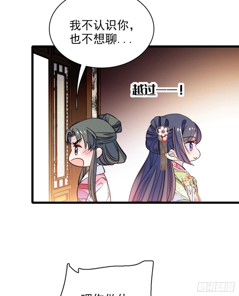 似锦韩漫全集-第68话 余七不会让大舅哥失望无删减无遮挡章节图片 