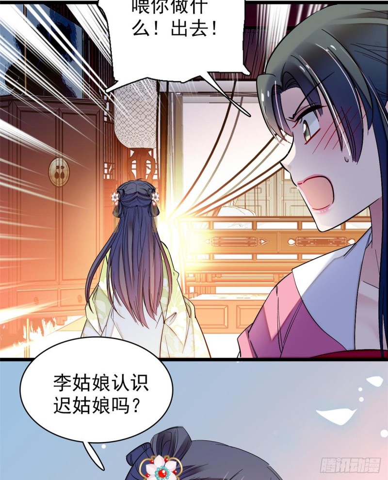 似锦韩漫全集-第68话 余七不会让大舅哥失望无删减无遮挡章节图片 