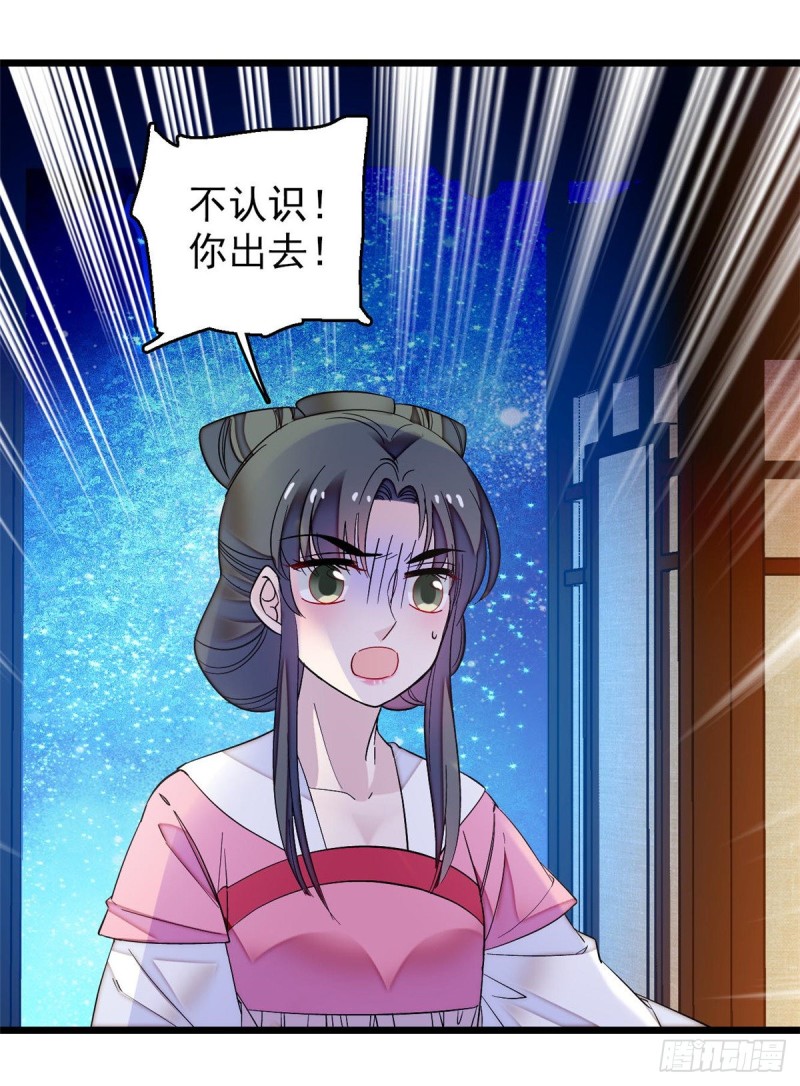 似锦韩漫全集-第68话 余七不会让大舅哥失望无删减无遮挡章节图片 