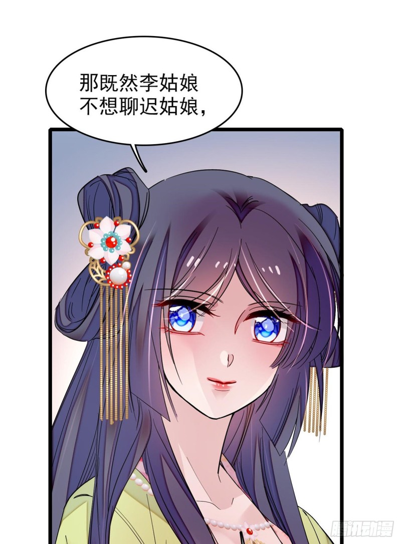 似锦韩漫全集-第68话 余七不会让大舅哥失望无删减无遮挡章节图片 