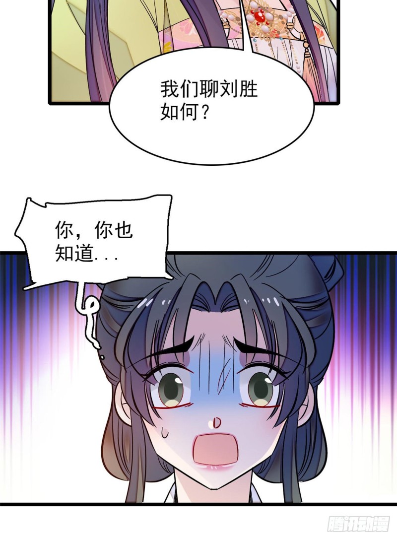 似锦韩漫全集-第68话 余七不会让大舅哥失望无删减无遮挡章节图片 