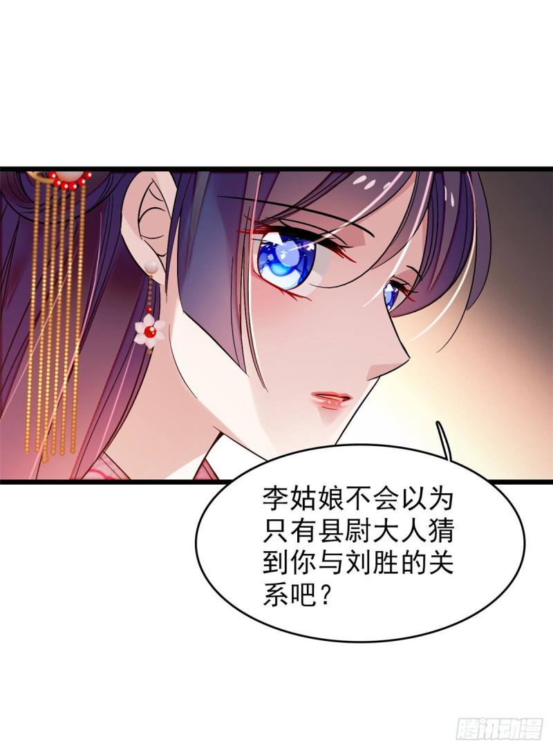 似锦韩漫全集-第68话 余七不会让大舅哥失望无删减无遮挡章节图片 