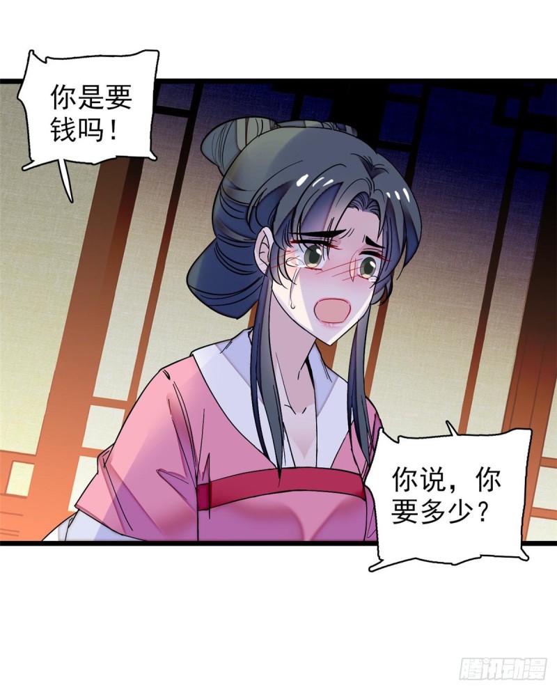 似锦韩漫全集-第68话 余七不会让大舅哥失望无删减无遮挡章节图片 