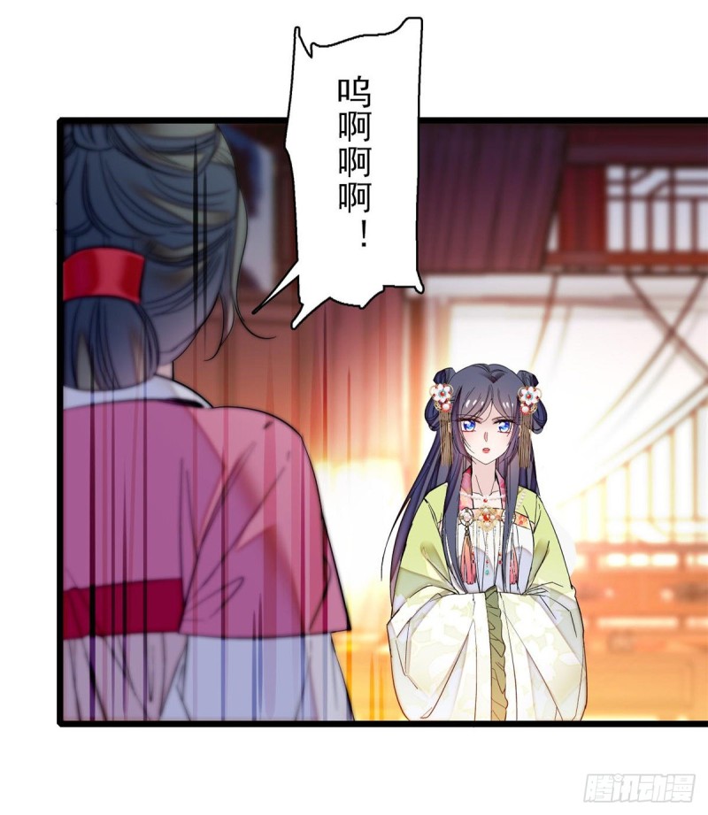 似锦韩漫全集-第68话 余七不会让大舅哥失望无删减无遮挡章节图片 
