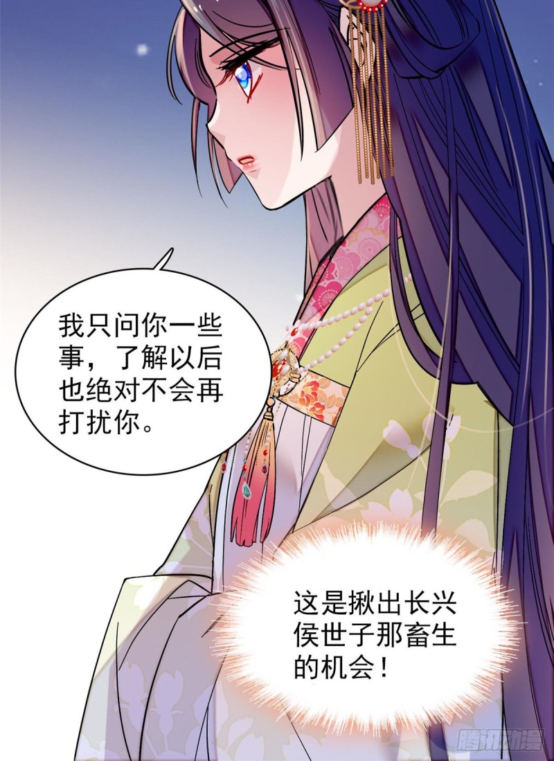 似锦韩漫全集-第68话 余七不会让大舅哥失望无删减无遮挡章节图片 