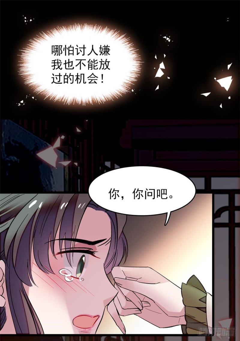 似锦韩漫全集-第68话 余七不会让大舅哥失望无删减无遮挡章节图片 