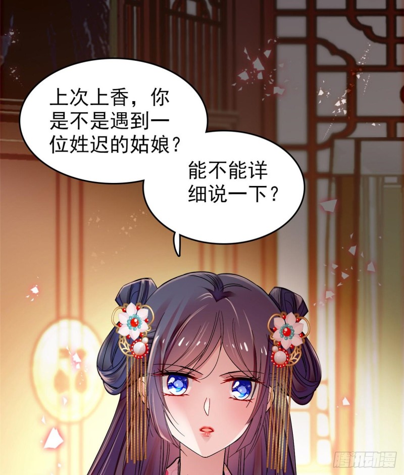 似锦韩漫全集-第68话 余七不会让大舅哥失望无删减无遮挡章节图片 