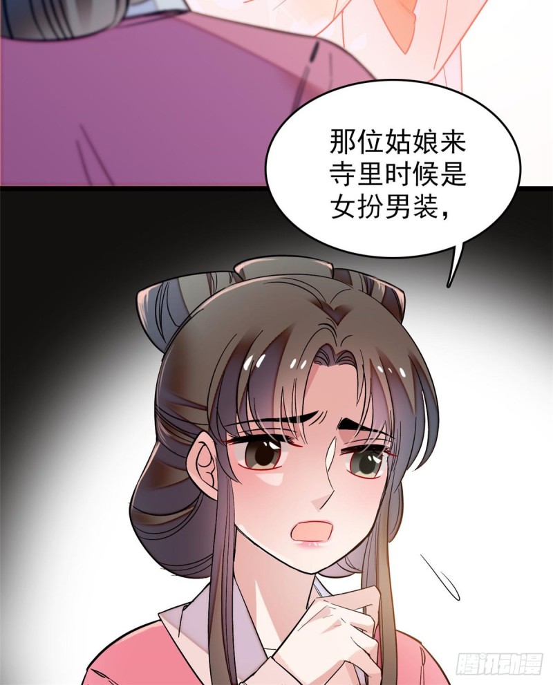 似锦韩漫全集-第68话 余七不会让大舅哥失望无删减无遮挡章节图片 