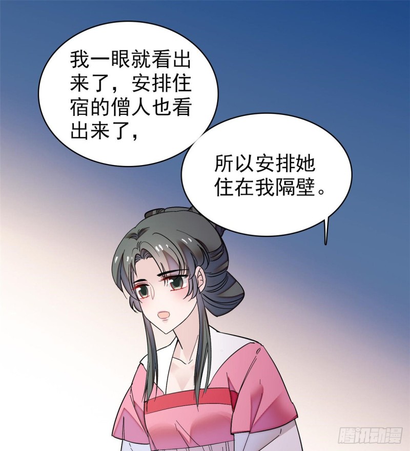 似锦韩漫全集-第68话 余七不会让大舅哥失望无删减无遮挡章节图片 