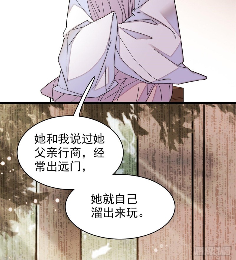 似锦韩漫全集-第68话 余七不会让大舅哥失望无删减无遮挡章节图片 
