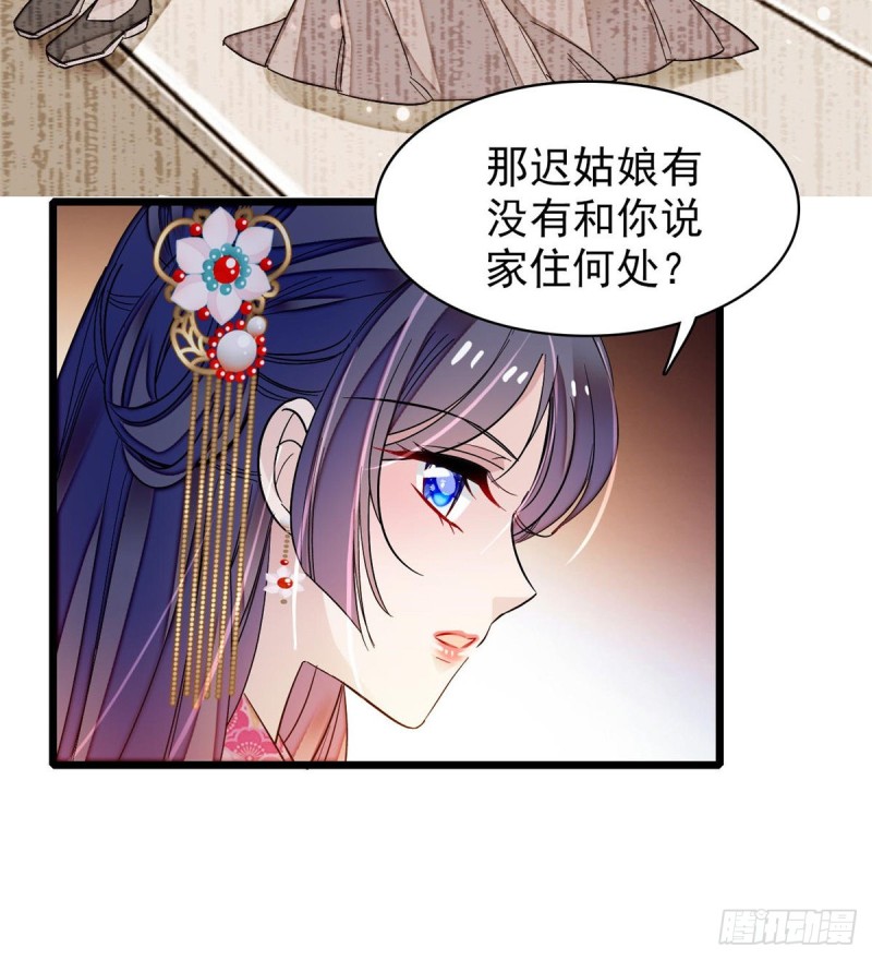 似锦韩漫全集-第68话 余七不会让大舅哥失望无删减无遮挡章节图片 