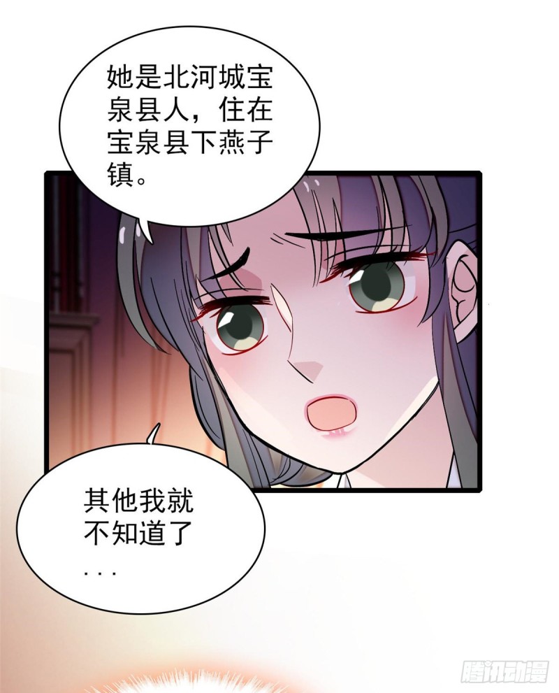 似锦韩漫全集-第68话 余七不会让大舅哥失望无删减无遮挡章节图片 