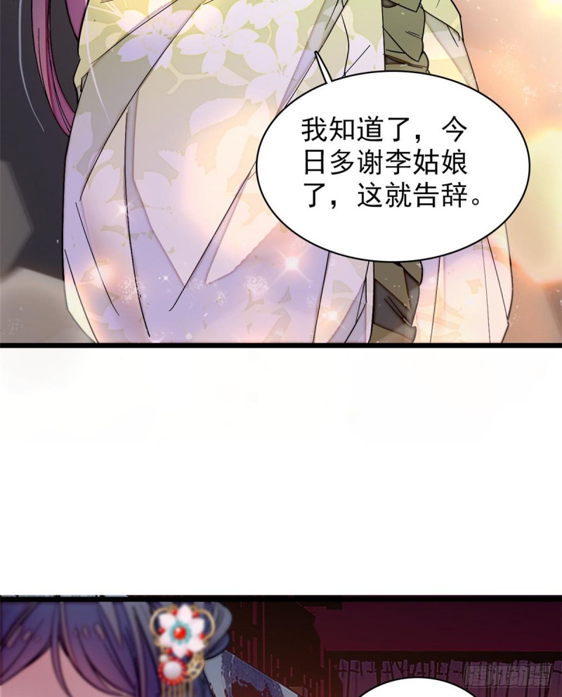 似锦韩漫全集-第68话 余七不会让大舅哥失望无删减无遮挡章节图片 
