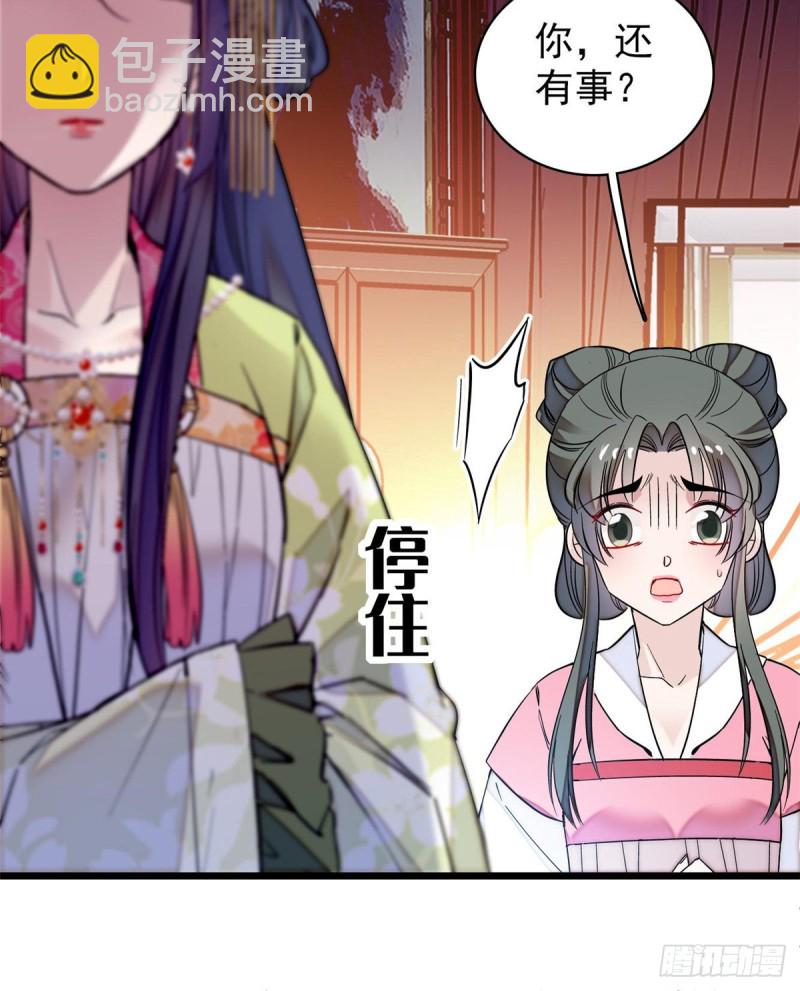 似锦韩漫全集-第68话 余七不会让大舅哥失望无删减无遮挡章节图片 