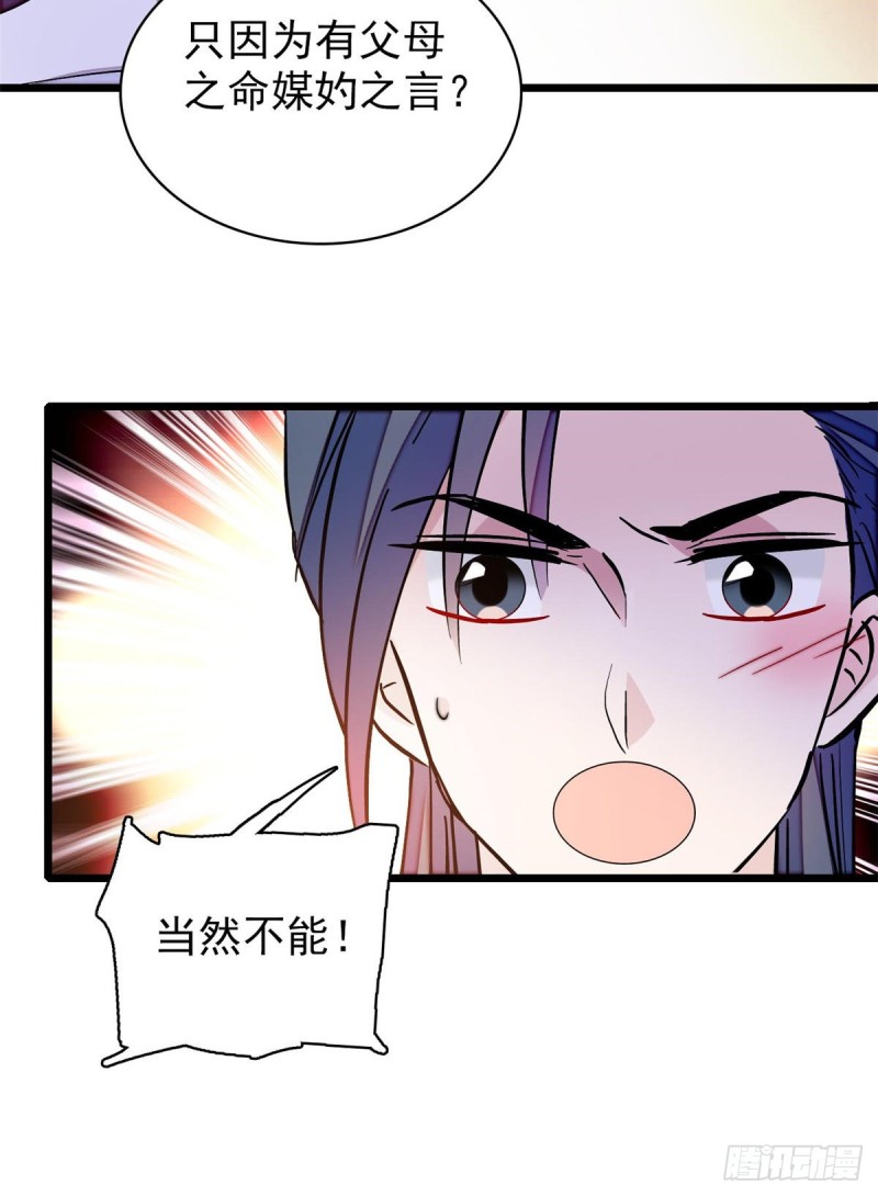 似锦韩漫全集-第68话 余七不会让大舅哥失望无删减无遮挡章节图片 