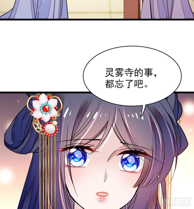 似锦韩漫全集-第68话 余七不会让大舅哥失望无删减无遮挡章节图片 