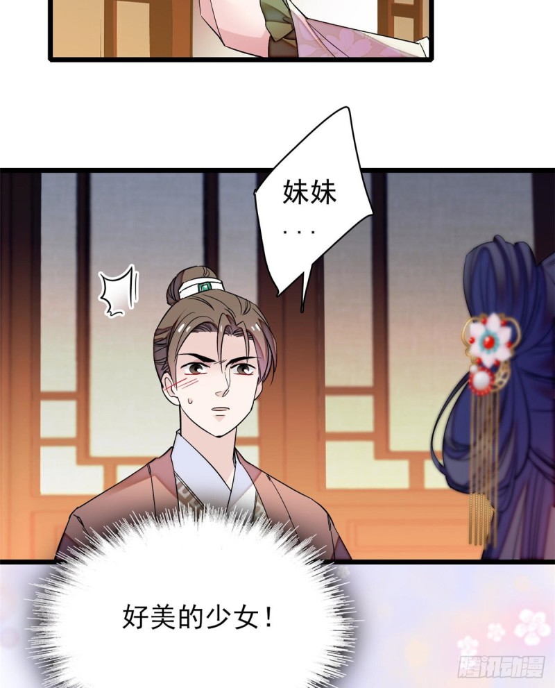 似锦韩漫全集-第68话 余七不会让大舅哥失望无删减无遮挡章节图片 